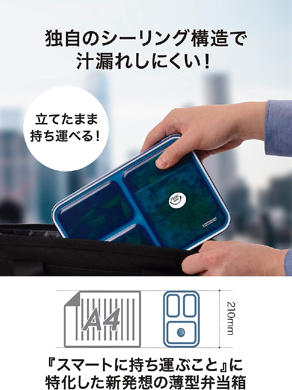 CB JAPAN(シービージャパン) 薄型弁当箱フードマン600の商品画像サムネ3 