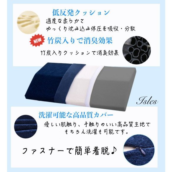 isles-japan(アイルズジャパン) 竹炭入り 形状記憶低反発 腰枕の商品画像6 