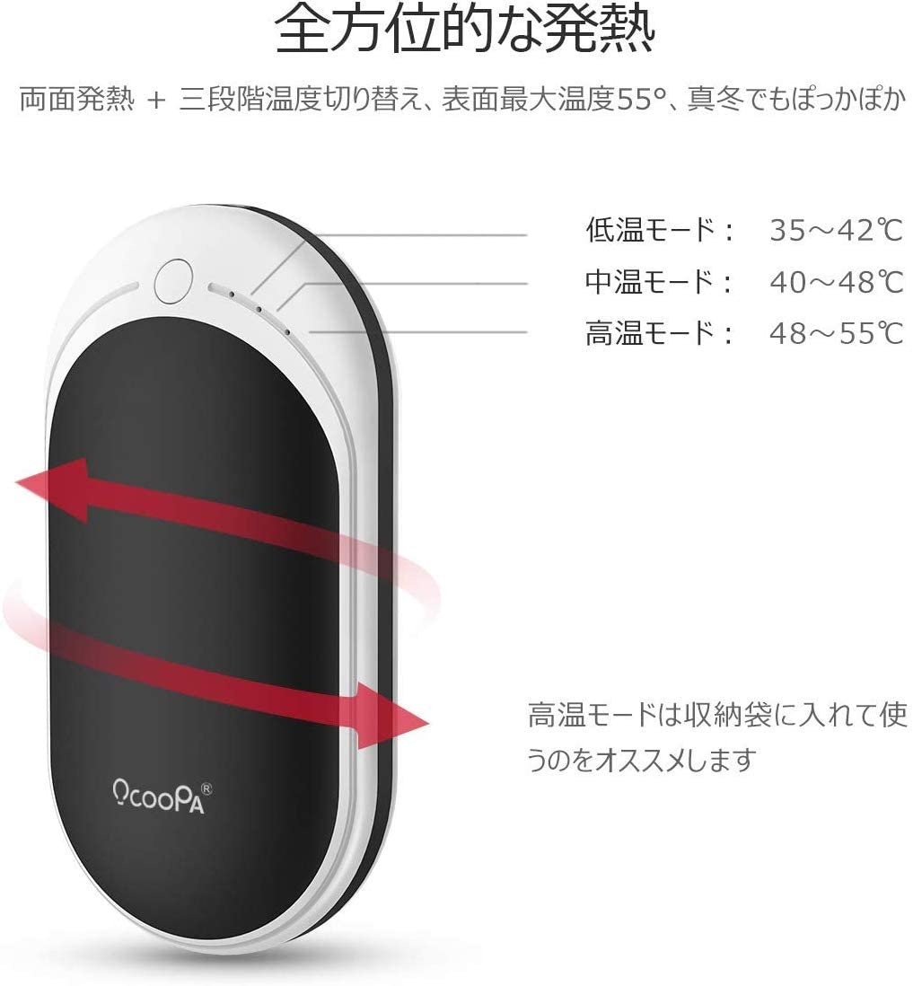 OCOOPA(オーコーパ) 充電式カイロの商品画像2 