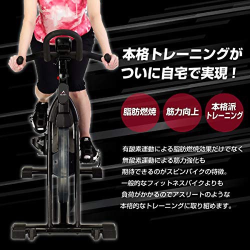 ALINCO(アルインコ) スピンバイク1500 BK1500の悪い口コミ・評判は 