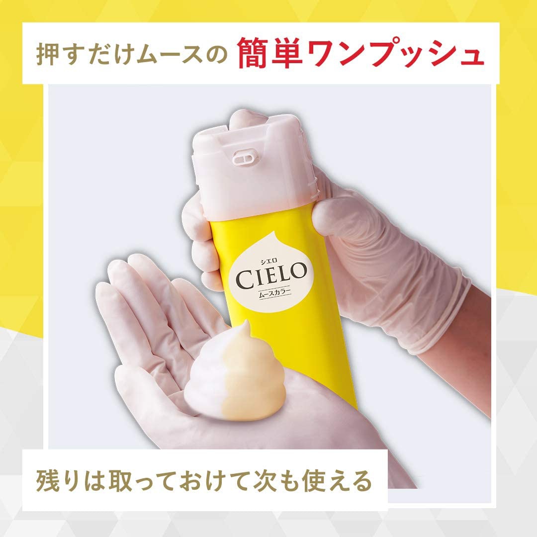 CIELO(シエロ) ムースカラーの商品画像サムネ10 