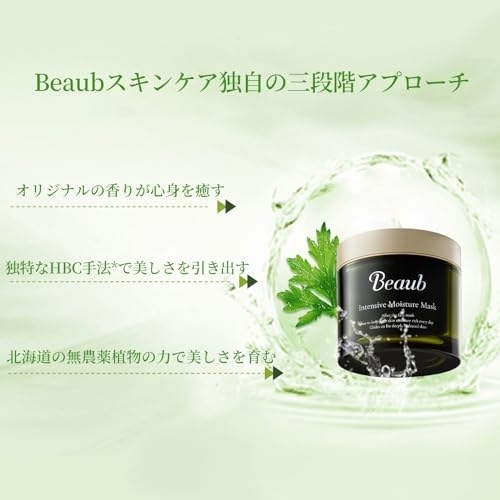 Beaub(ボーブ) 潤浸保湿フェイスマスクの商品画像3 