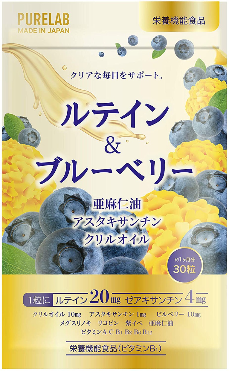 PURELAB(ピュアラボ) ルテイン＆ブルーベリーの商品画像1 