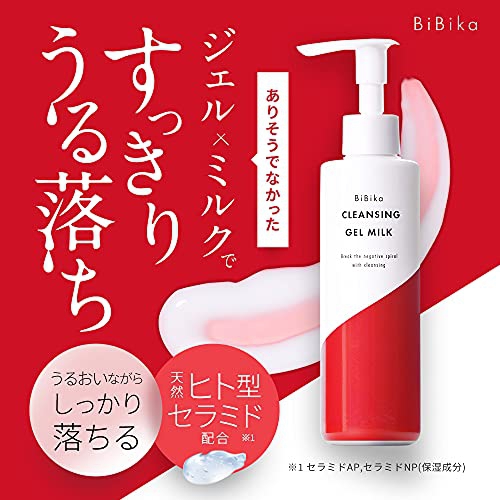 BiBika(ビビカ) クレンジングジェルミルクの商品画像2 