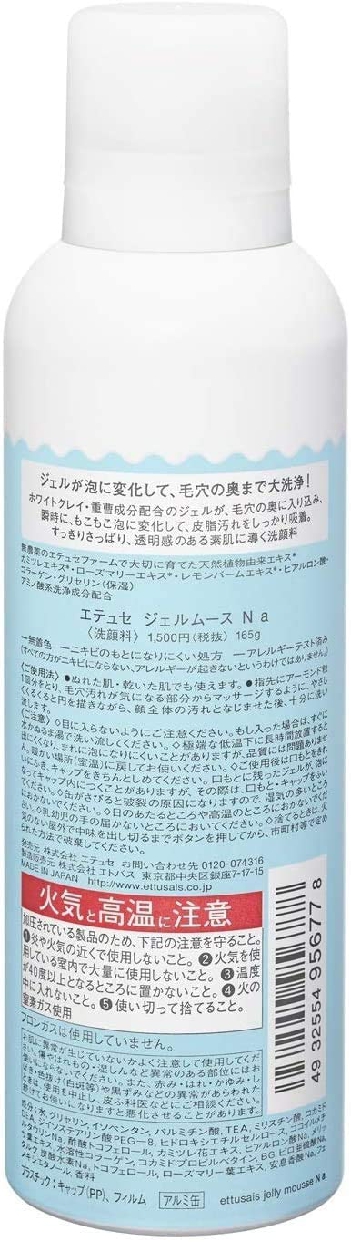 ettusais(エテュセ) ジェルムース Nの商品画像3 