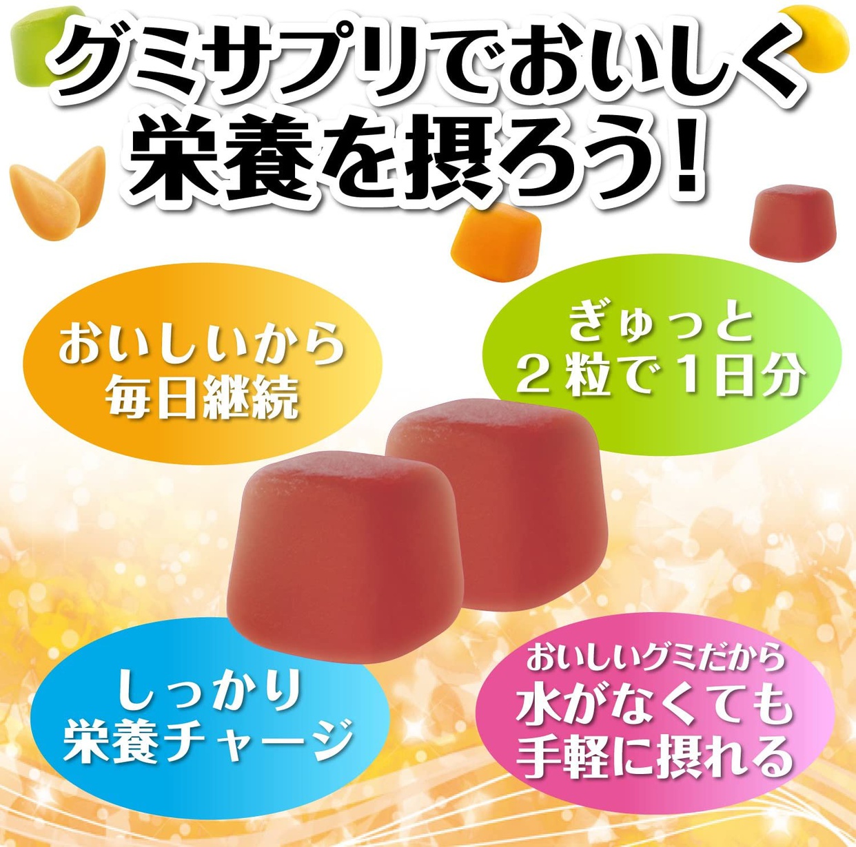 UHA味覚糖 グミサプリ ビタミンCの商品画像5 