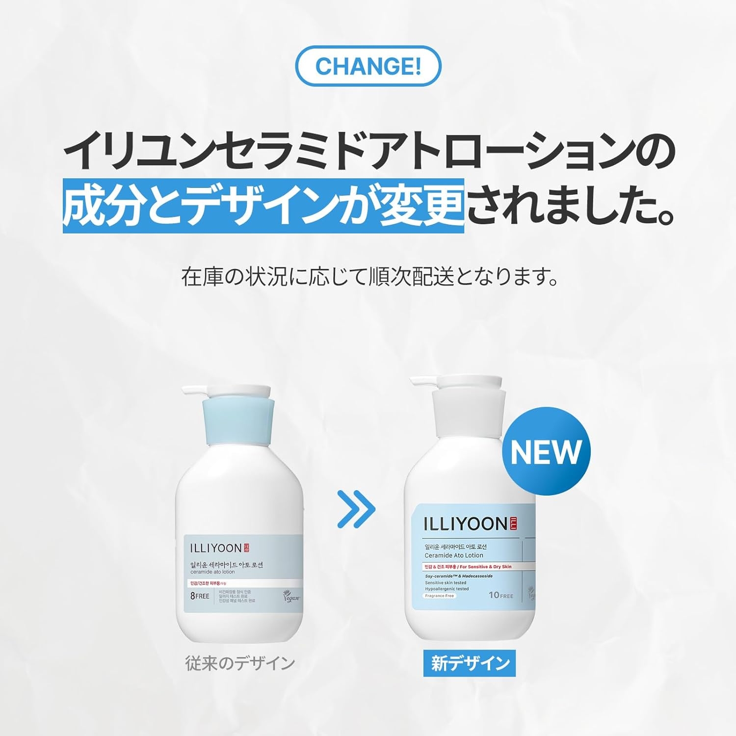 ILLIYOON(イリユン) セラミドアトローションの商品画像2