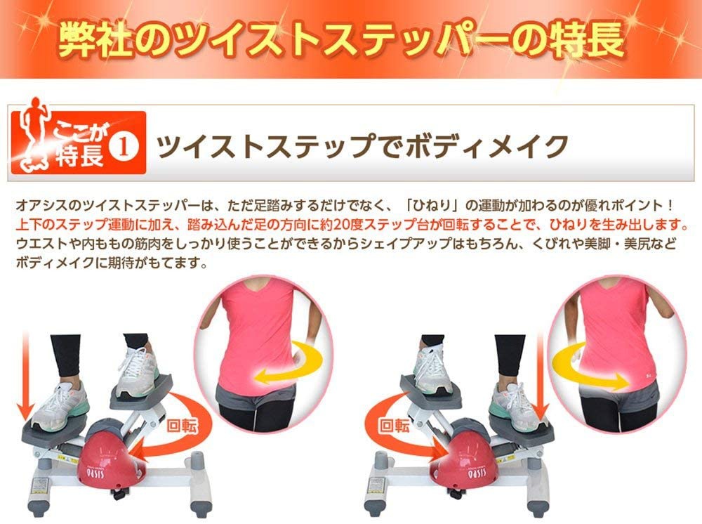 東急スポーツオアシス(TOKYU SPORTS oasis) ツイスト ステッパー SP