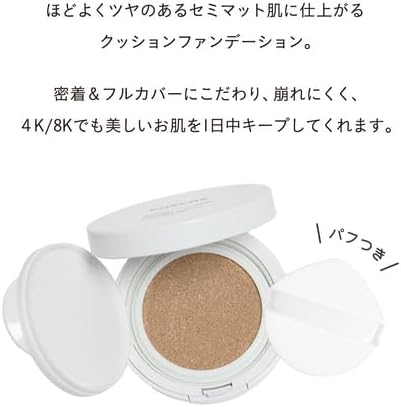 COSCOS(コスコス) UHDフルカバレッジクッションの商品画像4 