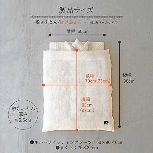 PUPPAPUPO(プッパプーポ) 洗える ベビー布団セット 5点 イブル