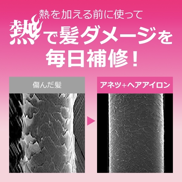 ANETSU(アネツ) ヘアエッセンスの商品画像6