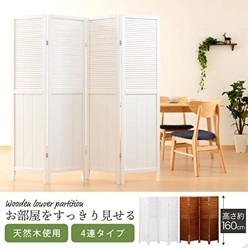 ぼん家具 ルーバーパーテーション 4連 LET300087の商品画像2 