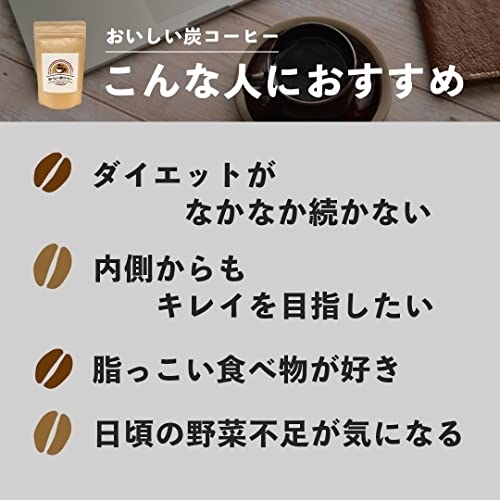 鎌倉ライフ おいしい炭コーヒーの商品画像3 
