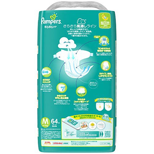 Pampers(パンパース) さらさらケア テープの商品画像2 