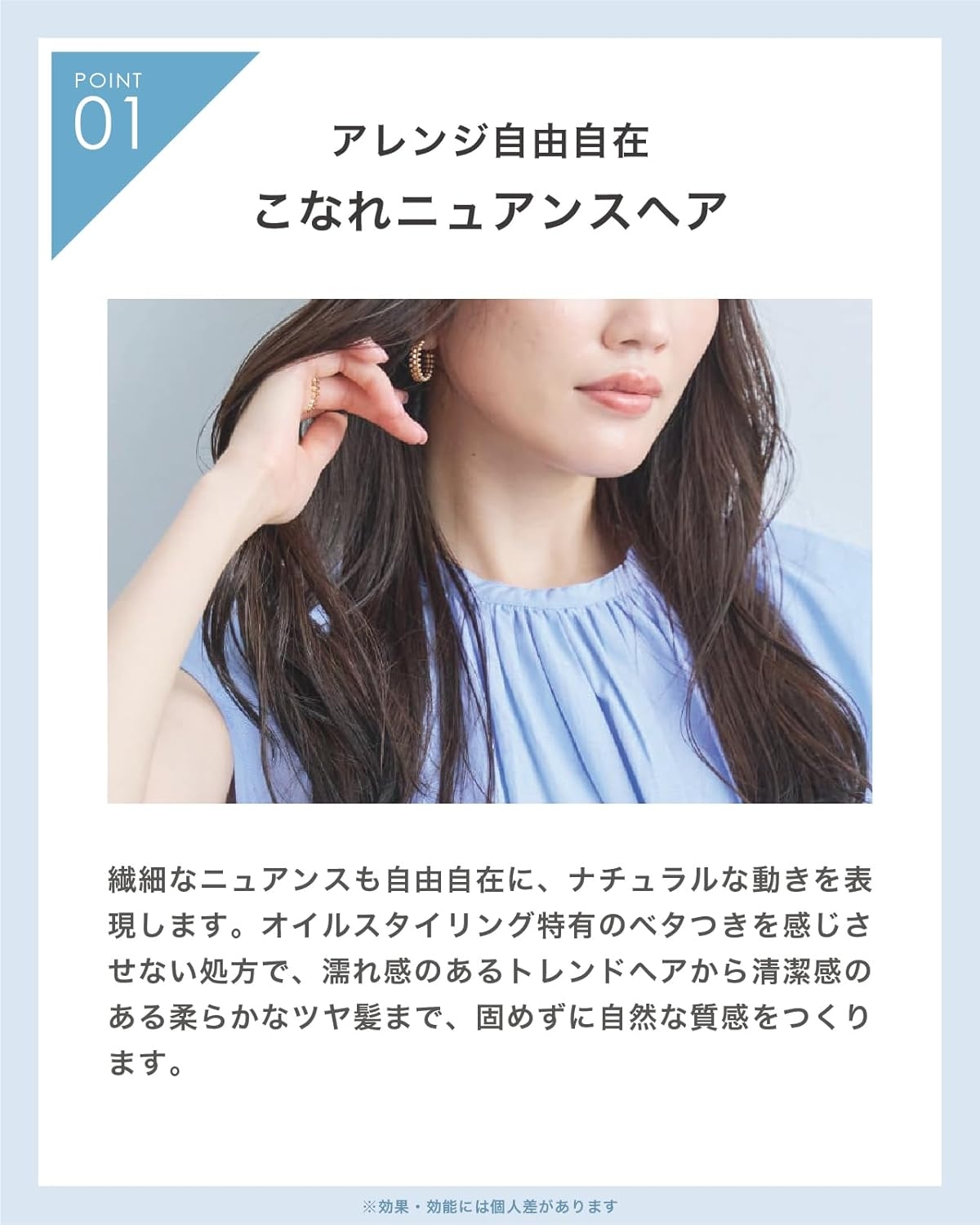 LUTY(ルーティー) スタイリングオイル リッチの商品画像4 