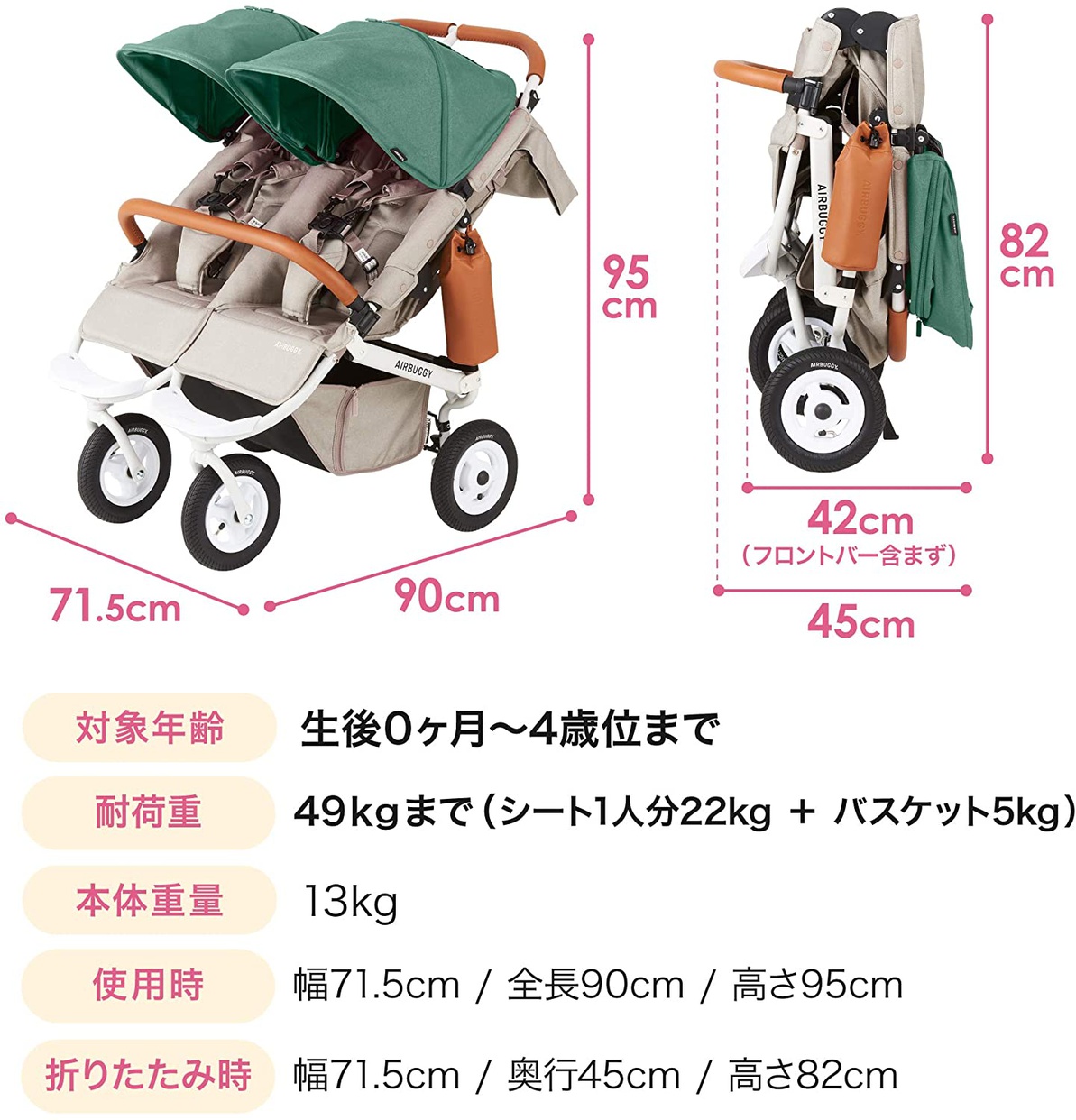 AIRBUGGY(エアバギー) ココ ダブル エクストラ フロムバースの商品画像5 