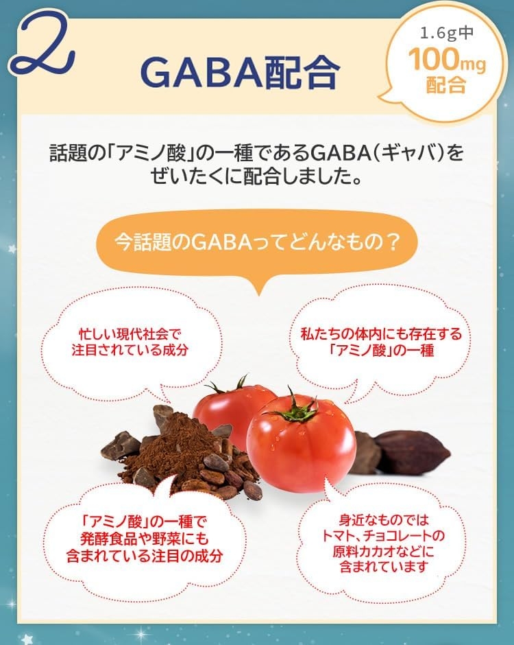 レッツお茶の店 ねむねむプラスハーブティー GOLDの商品画像6 