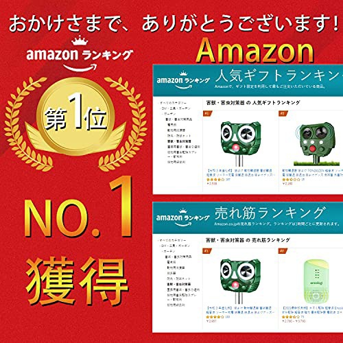 Beyeah(ベイヤー) 全自動動物撃退器の商品画像2 