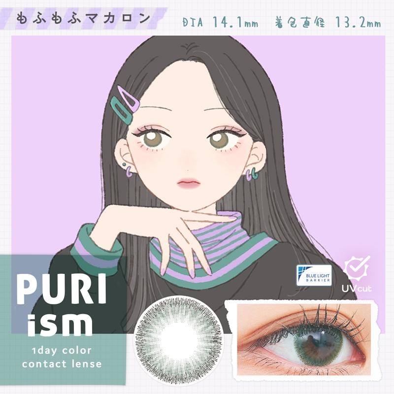 PURIism(プリズム) プリズムの商品画像サムネ6 