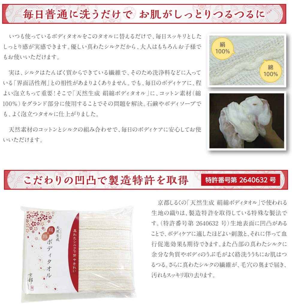 京都しるく 天然生成 絹ボディタオルの商品画像サムネ3 