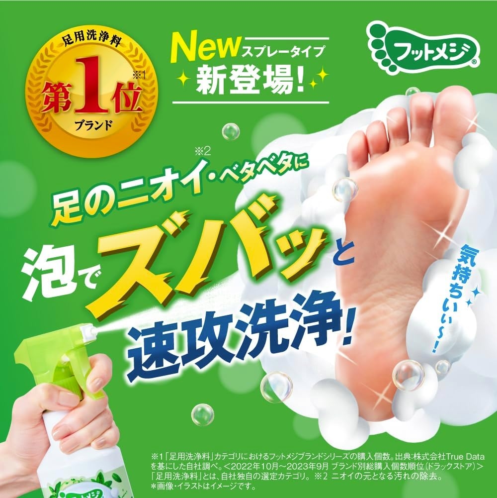 Foot-Medi(フットメジ) ジェット泡 足洗いソープの商品画像2 