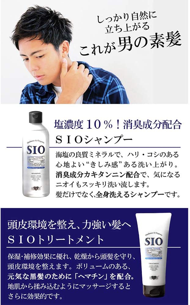 SIO(シオ) SIOシャンプーの商品画像6 