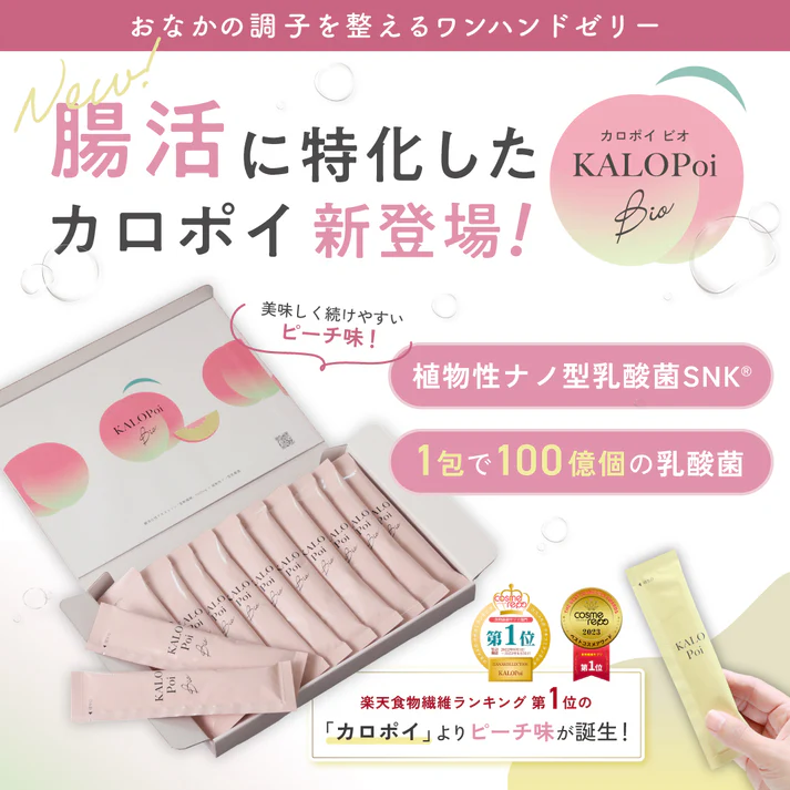 HANAKOLLECTION(ハナコレクション) KALOPoi Bioの商品画像2 