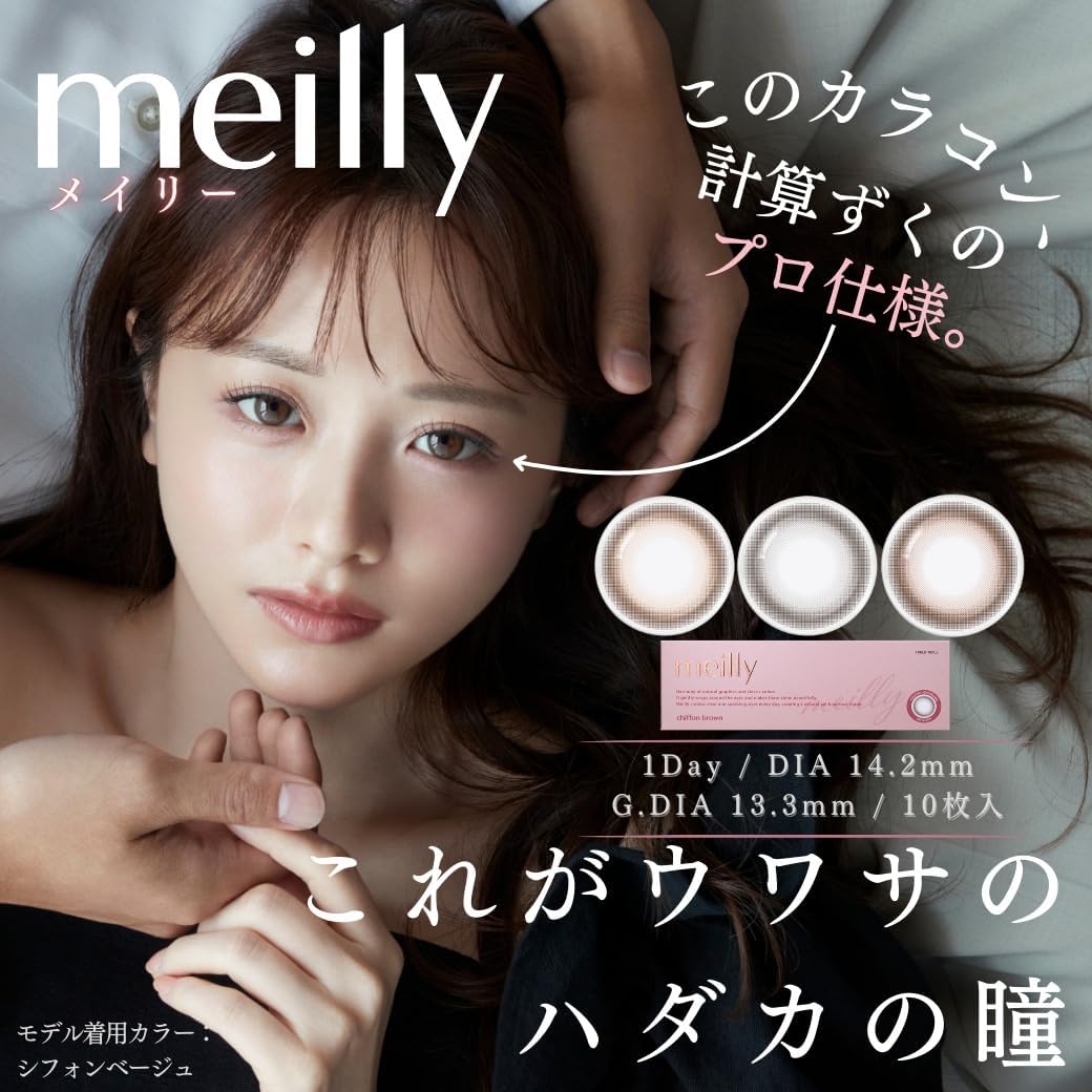 meilly(メイリー) メイリーの商品画像2 