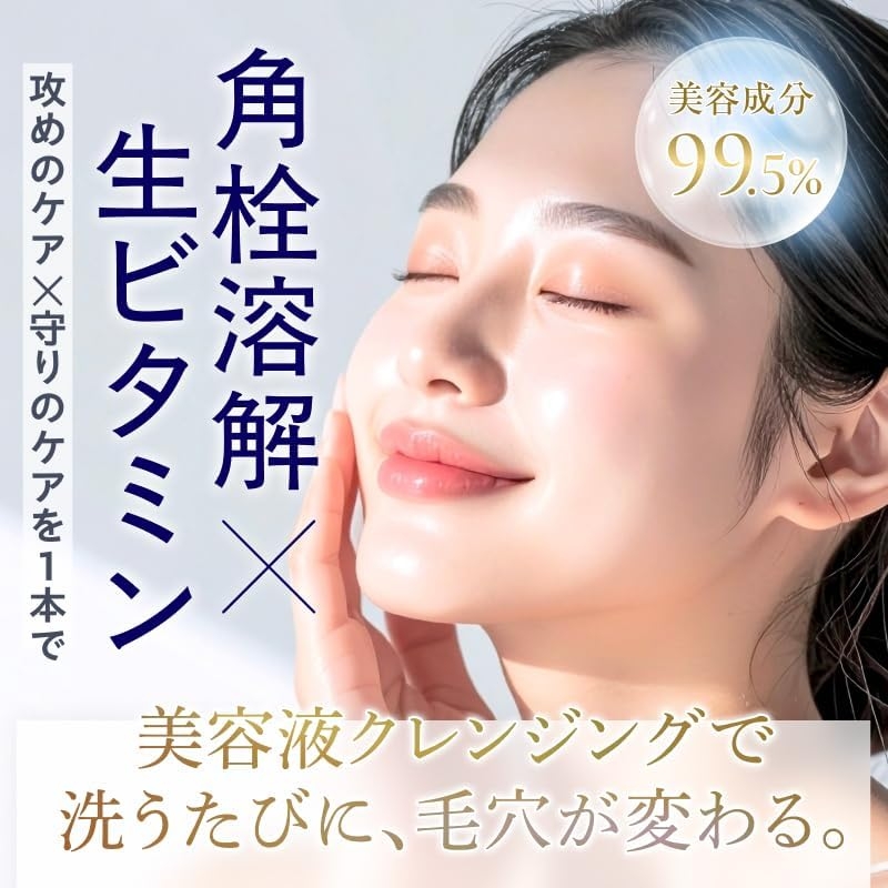 akaran+(アカランプラス) VCリペアクレンジングオイルの商品画像9