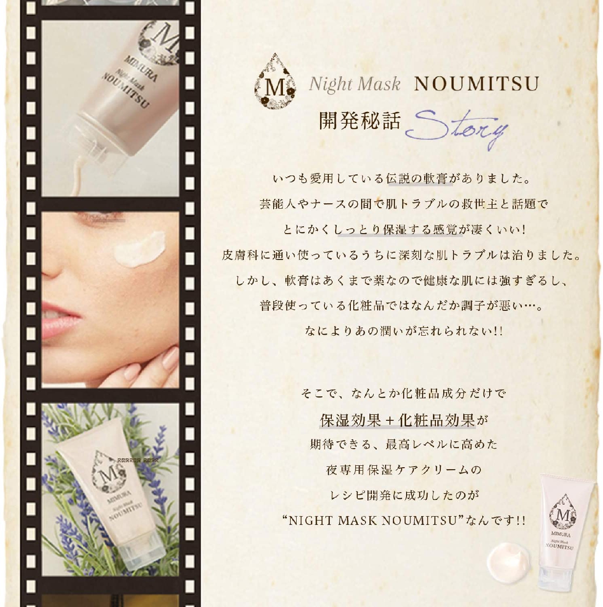 MIMURA(ミムラ) ナイトマスク NOUMITSUの商品画像2 