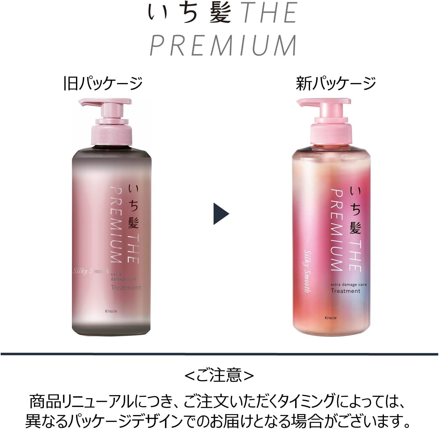 いち髪(ICHIKAMI) THE PREMIUM エクストラダメージケア トリートメント（シルキースムース）の商品画像2 