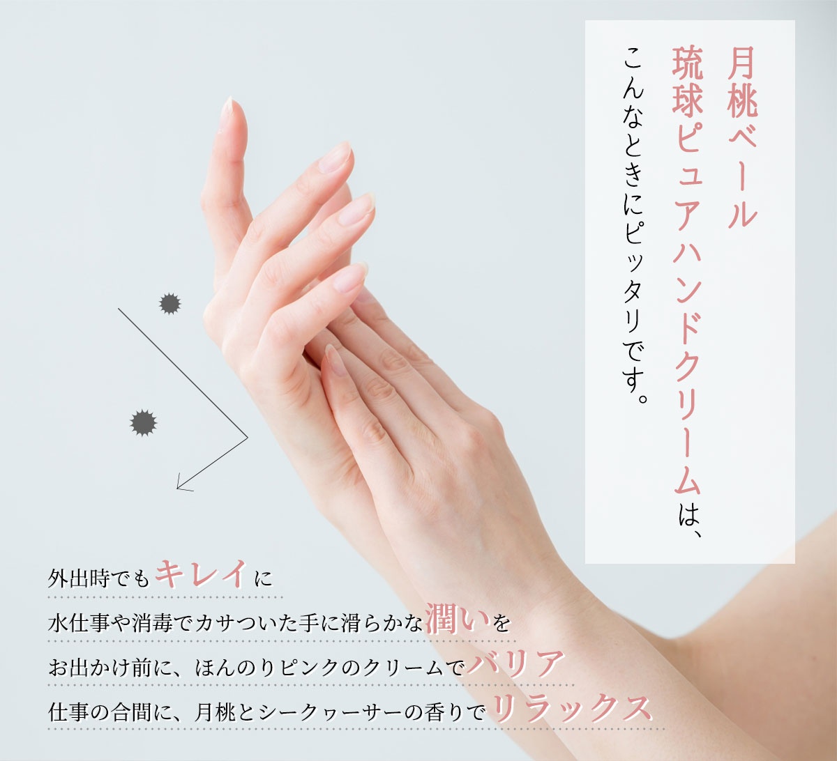しまのや 月桃ベール 琉球ピュアハンドクリームの商品画像サムネ3 