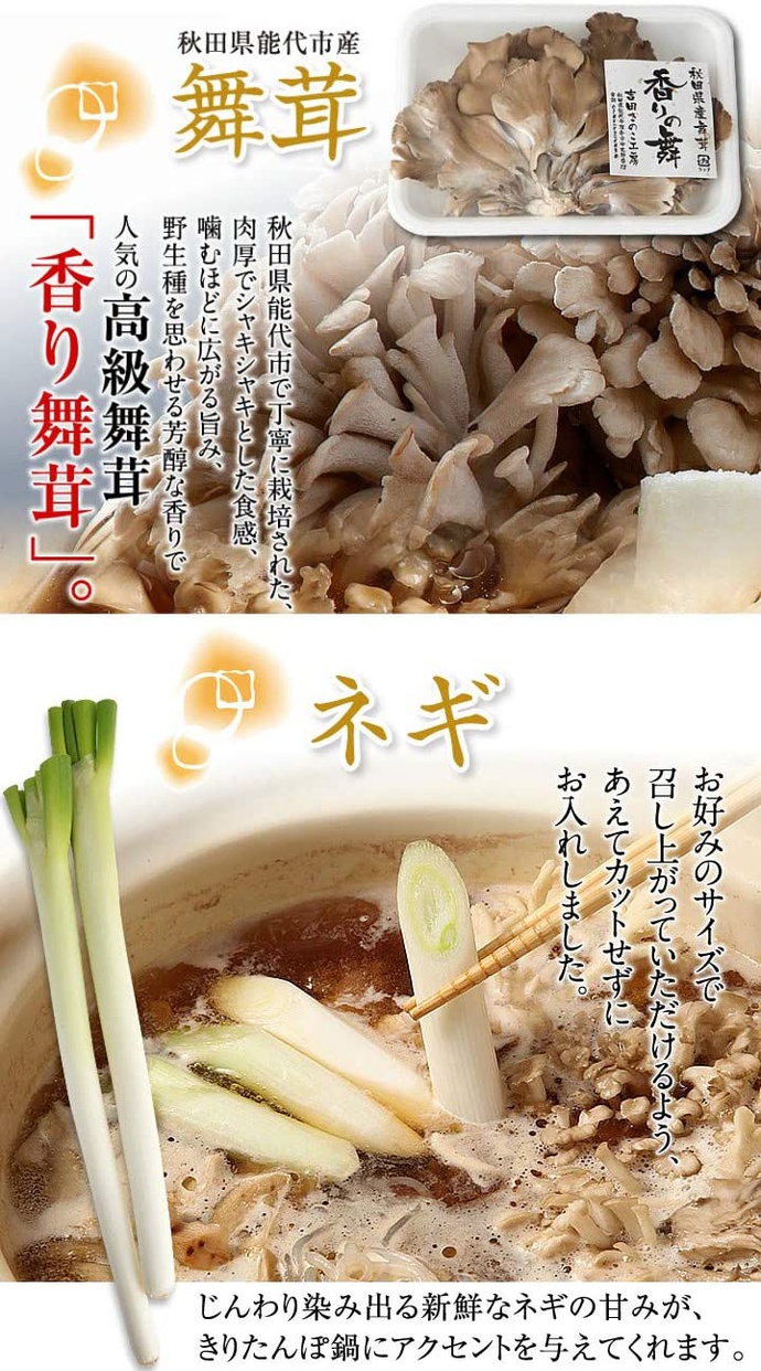 林泉堂 林泉堂の比内地鶏きりたんぽ鍋セットの商品画像7 