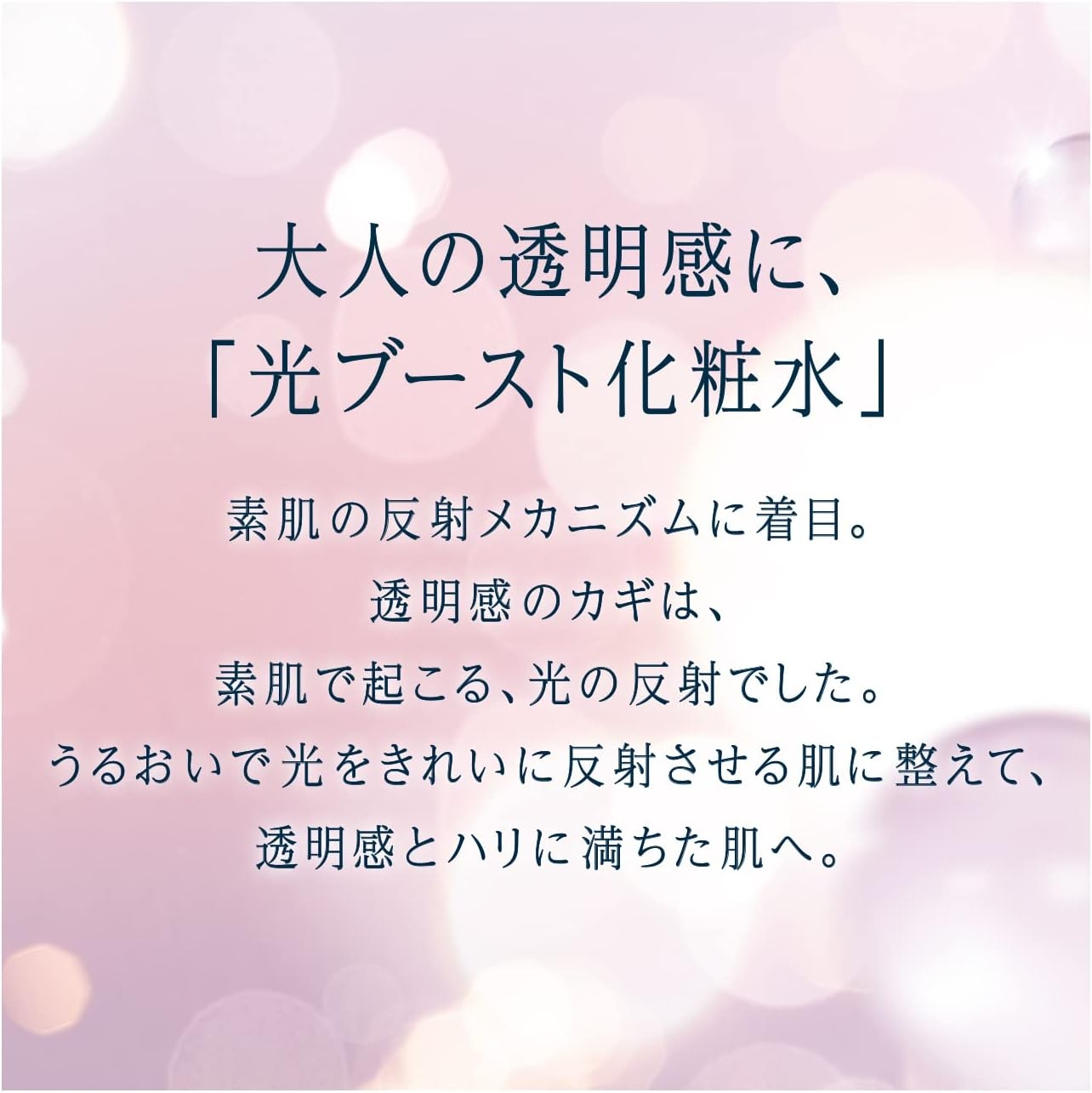 ELIXIR(エリクシール) ブライトニング ローション WT IIの商品画像3 