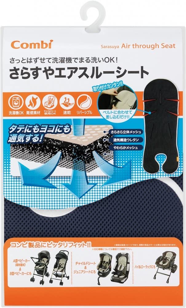 Combi(コンビ) さらすやエアスルーシートの商品画像2 