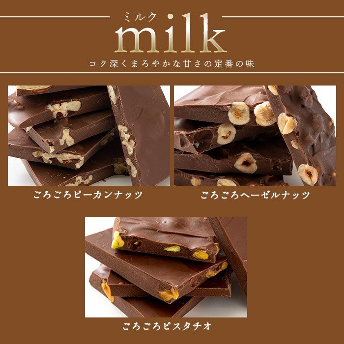 西内花月堂 選べる割れチョコ 12種の商品画像3 