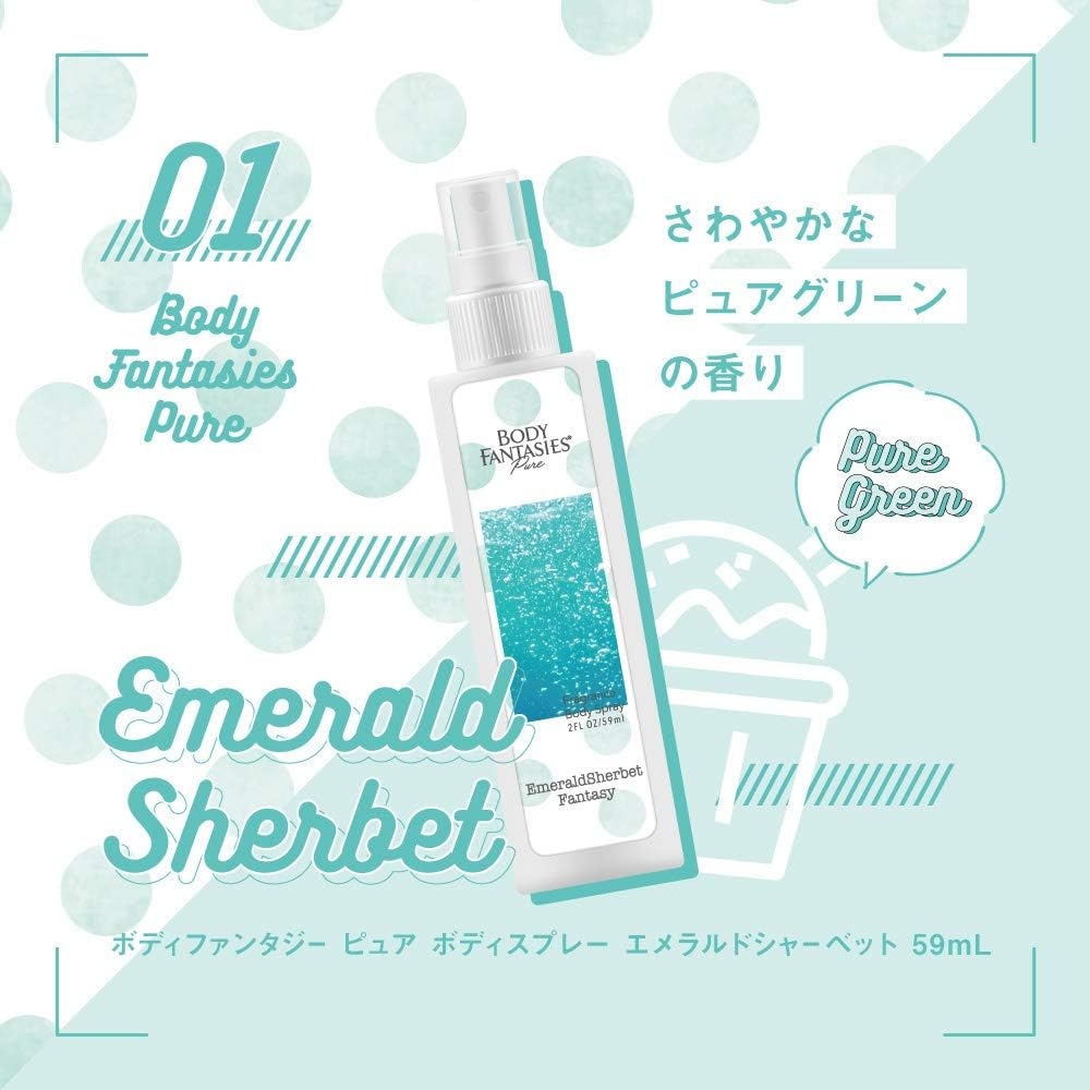 BODY FANTASIES(ボディファンタジー) ピュア ボディスプレーの商品画像2 