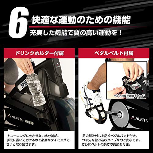 ALINCO(アルインコ) スピンバイク1500 BK1500の悪い口コミ・評判は 