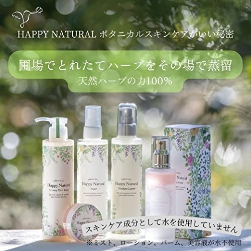 Happy Natural(ハッピーナチュラル) オーガニック保湿化粧水の商品画像サムネ6 