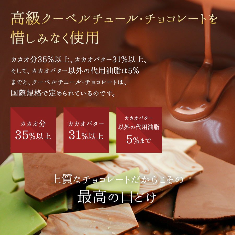 QWISH(クゥイッシュ) 割れチョコ 5種MIXの商品画像5 