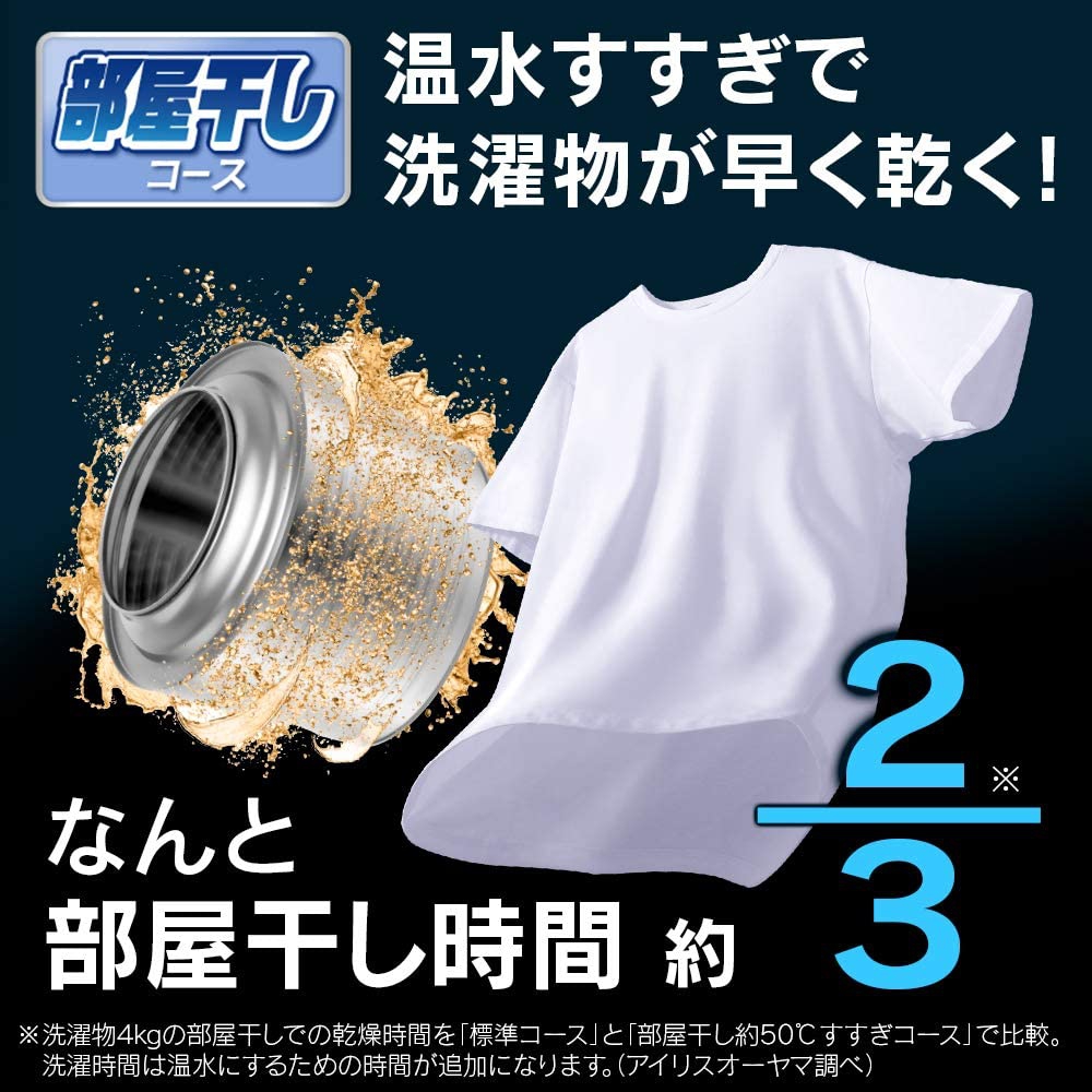 IRIS OHYAMA(アイリスオーヤマ) ドラム式洗濯機 FL81R-Wの商品画像5 