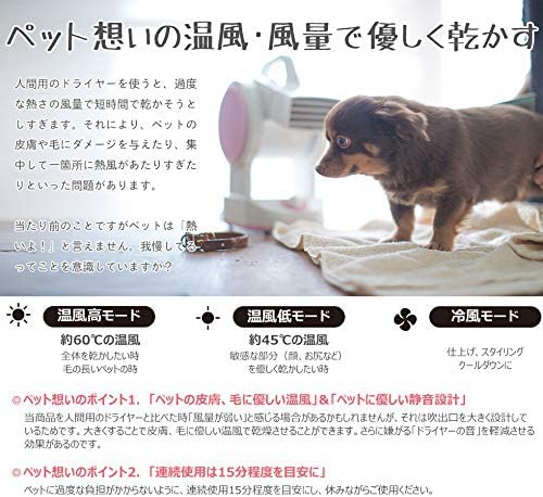 三ツ谷電機 Pétion ペット用ドライヤー PET-850の商品画像9 