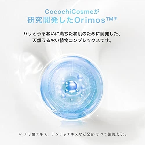 CocochiCosme(ココチコスメ) ハイドレーション バランシング エッセンス クリームマスクの商品画像サムネ5 