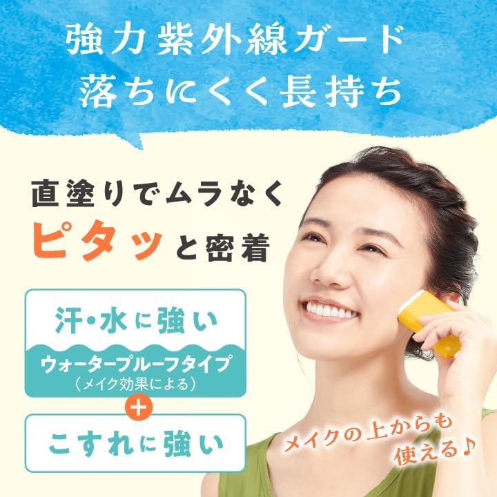 ELVE PLANS(エルベプランズ) ひなた日和 さらさらUVスティックの商品画像5 