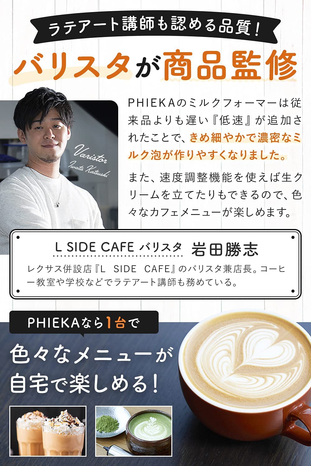 PHIEKA(ピエカ) ミルクフォーマーの商品画像サムネ3 