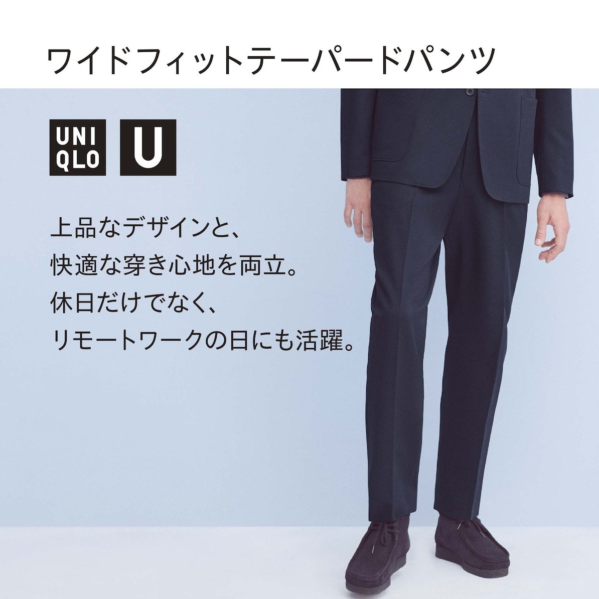 UNIQLO U(ユニクロユー) ワイドフィットテーパードパンツの商品画像11 