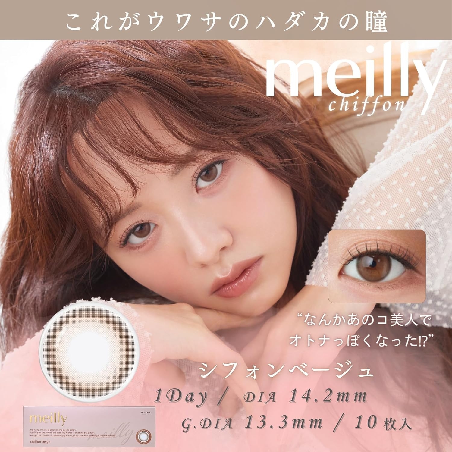 meilly(メイリー) メイリーの商品画像3 