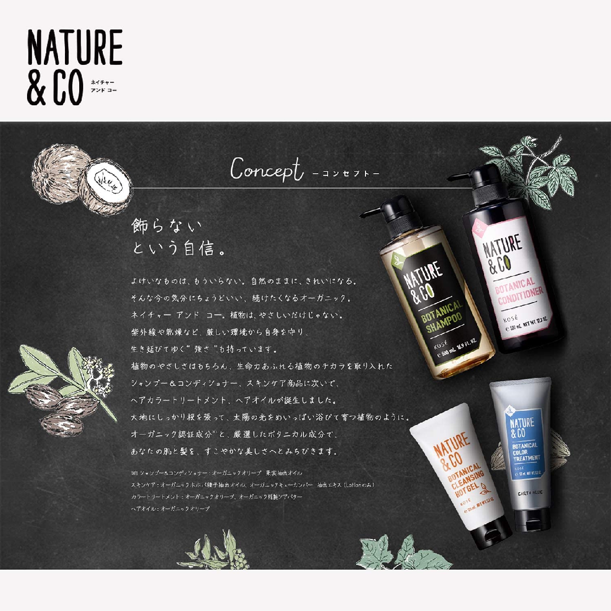 Nature&Co(ネイチャーアンドコー) ボタニカル シャンプーの悪い口コミ