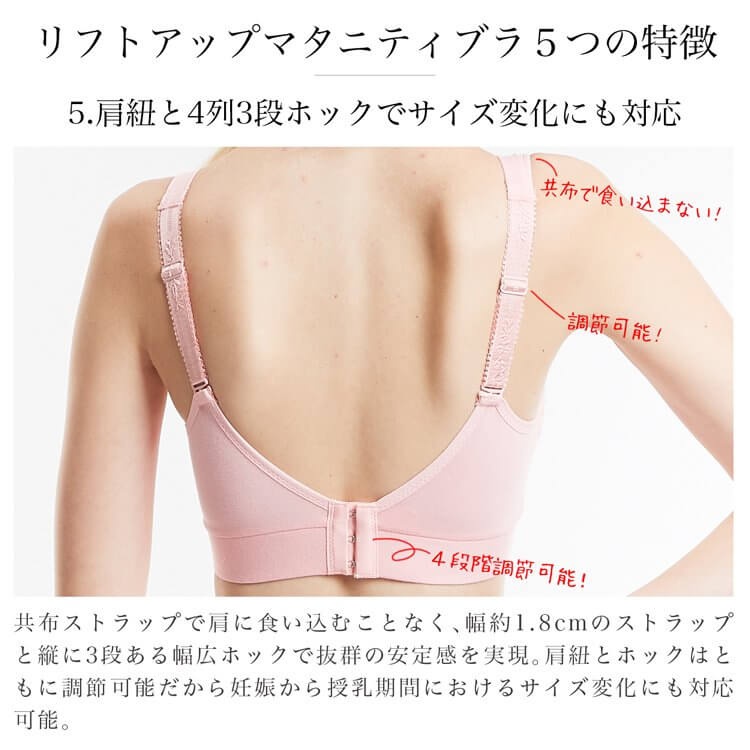 RADIANNE(ラディアンヌ) リフトアップマタニティブラの商品画像10 
