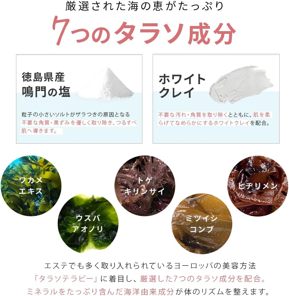 AGARISM(アガリズム) キューミー スウィートボム タラソスクラブの商品画像7